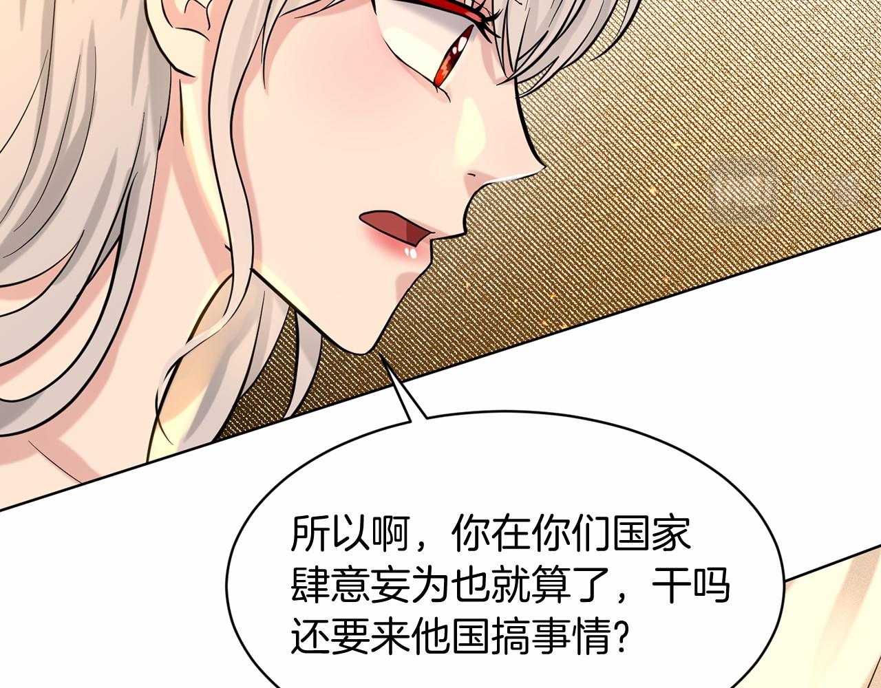 《删除黑历史的方法》第57话 恭喜订婚 第39页