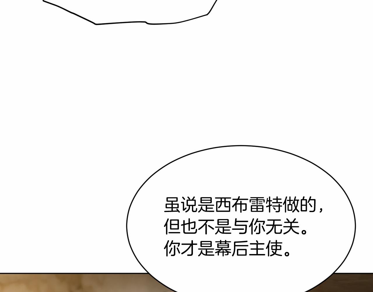 《删除黑历史的方法》第57话 恭喜订婚 第41页