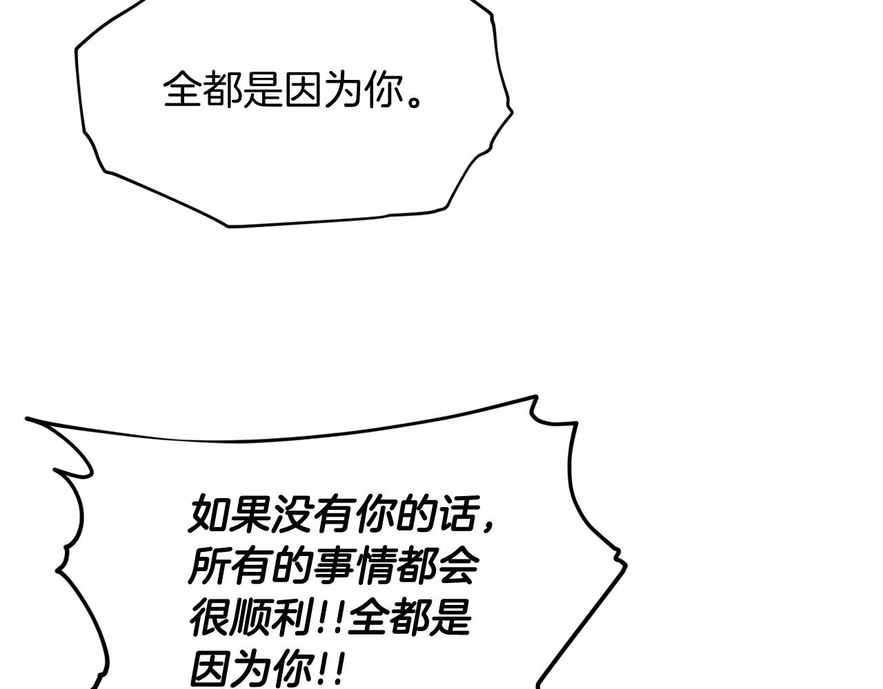 《删除黑历史的方法》第57话 恭喜订婚 第43页