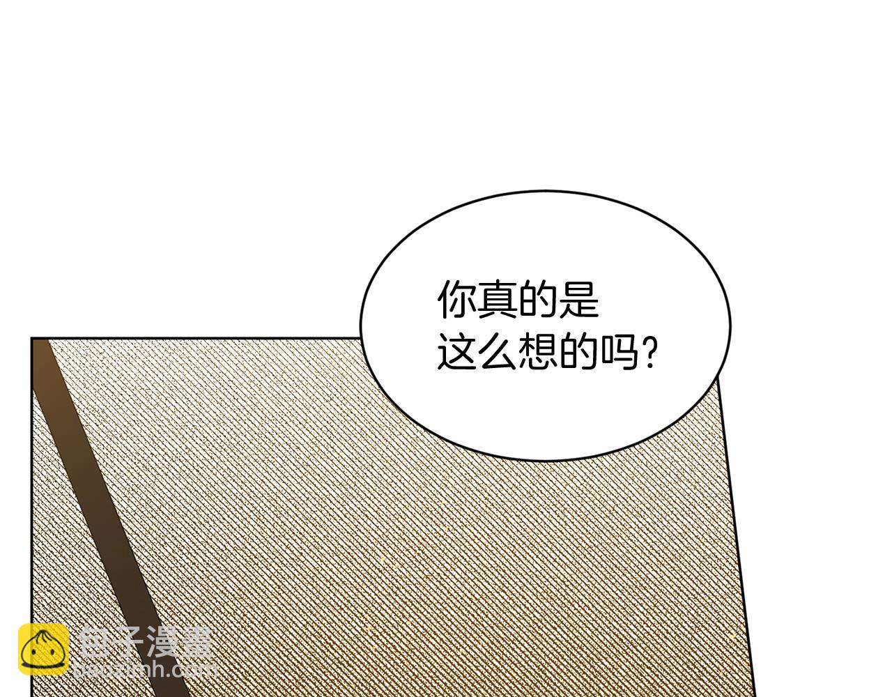 《删除黑历史的方法》第57话 恭喜订婚 第46页