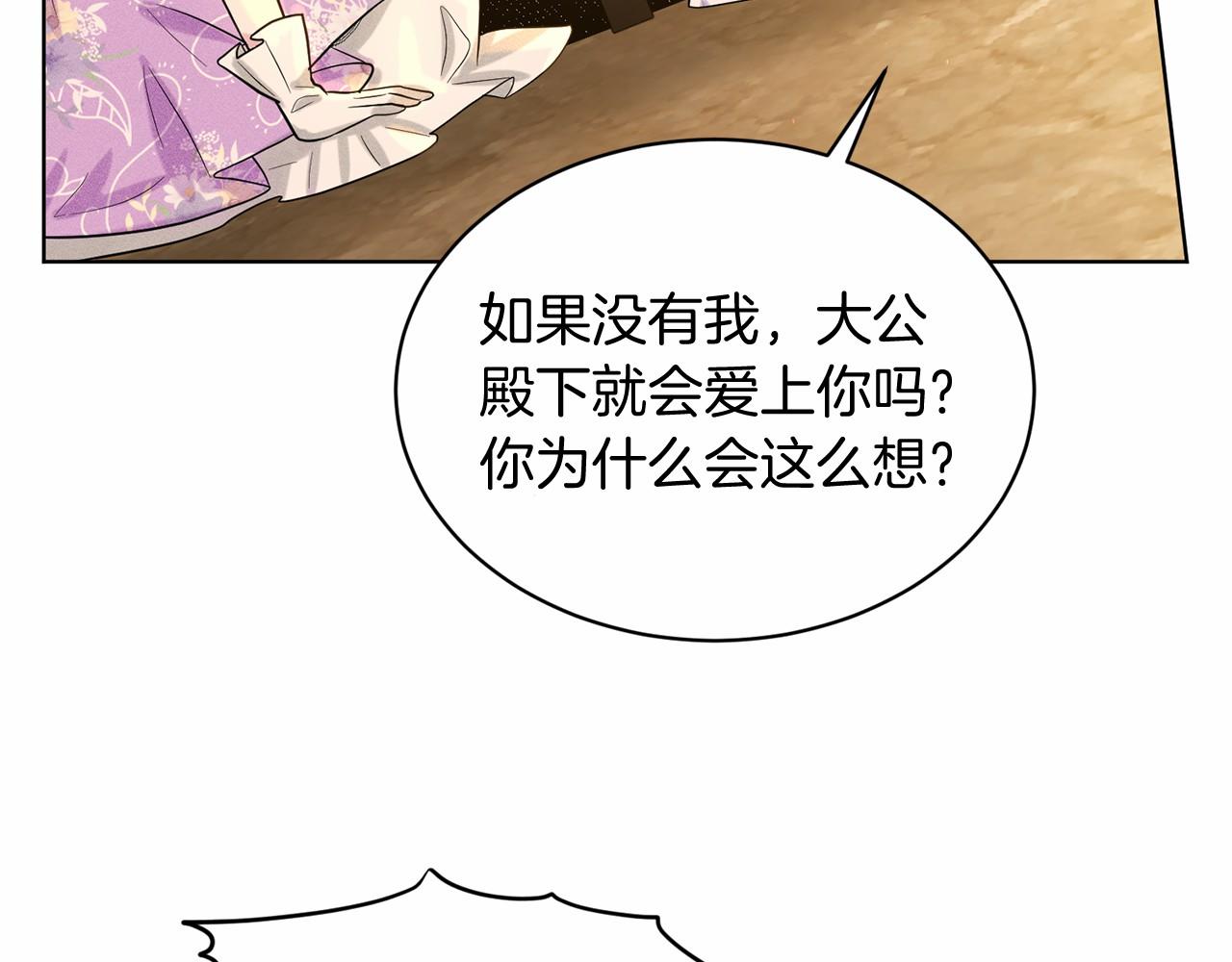 《删除黑历史的方法》第57话 恭喜订婚 第48页