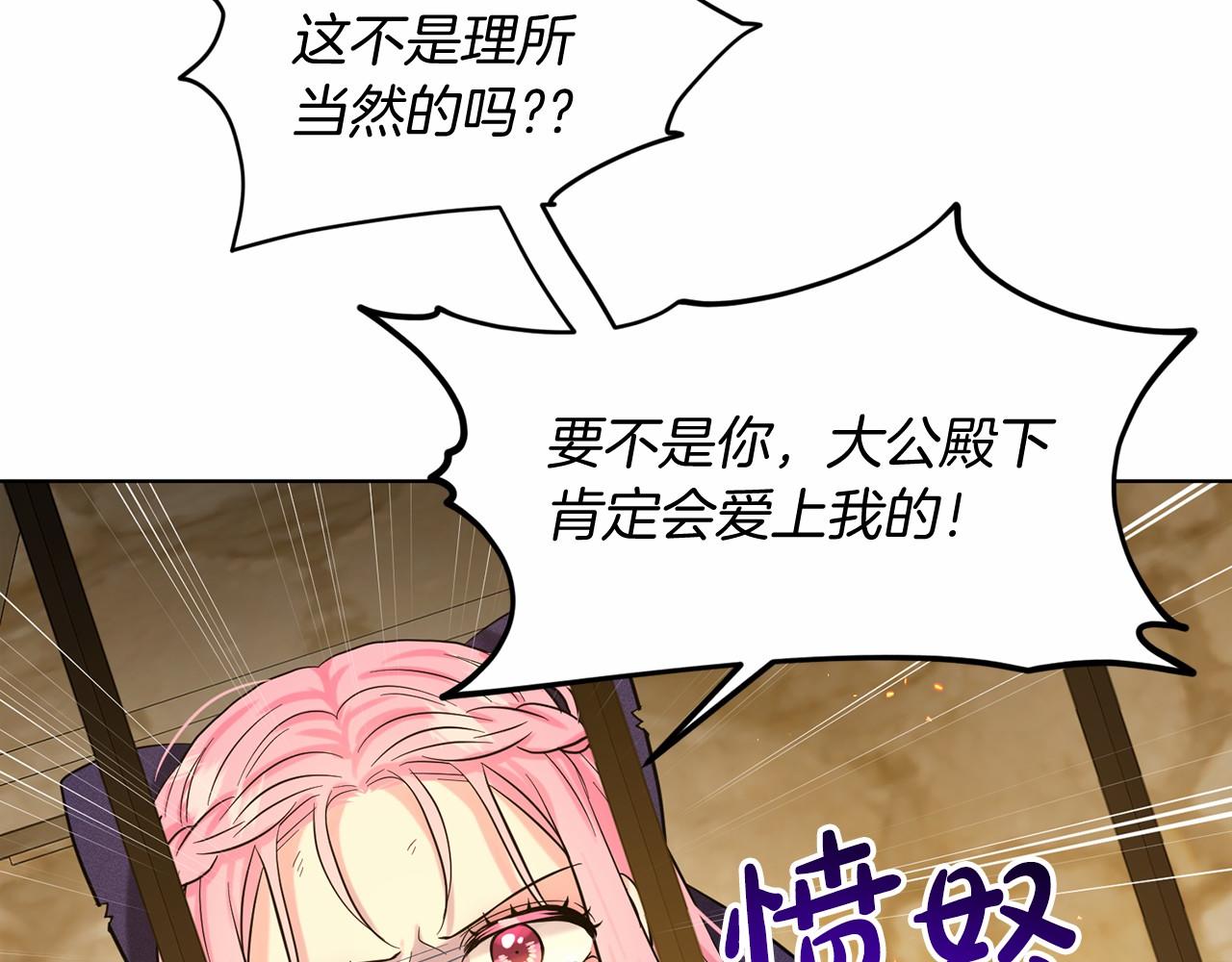 《删除黑历史的方法》第57话 恭喜订婚 第49页