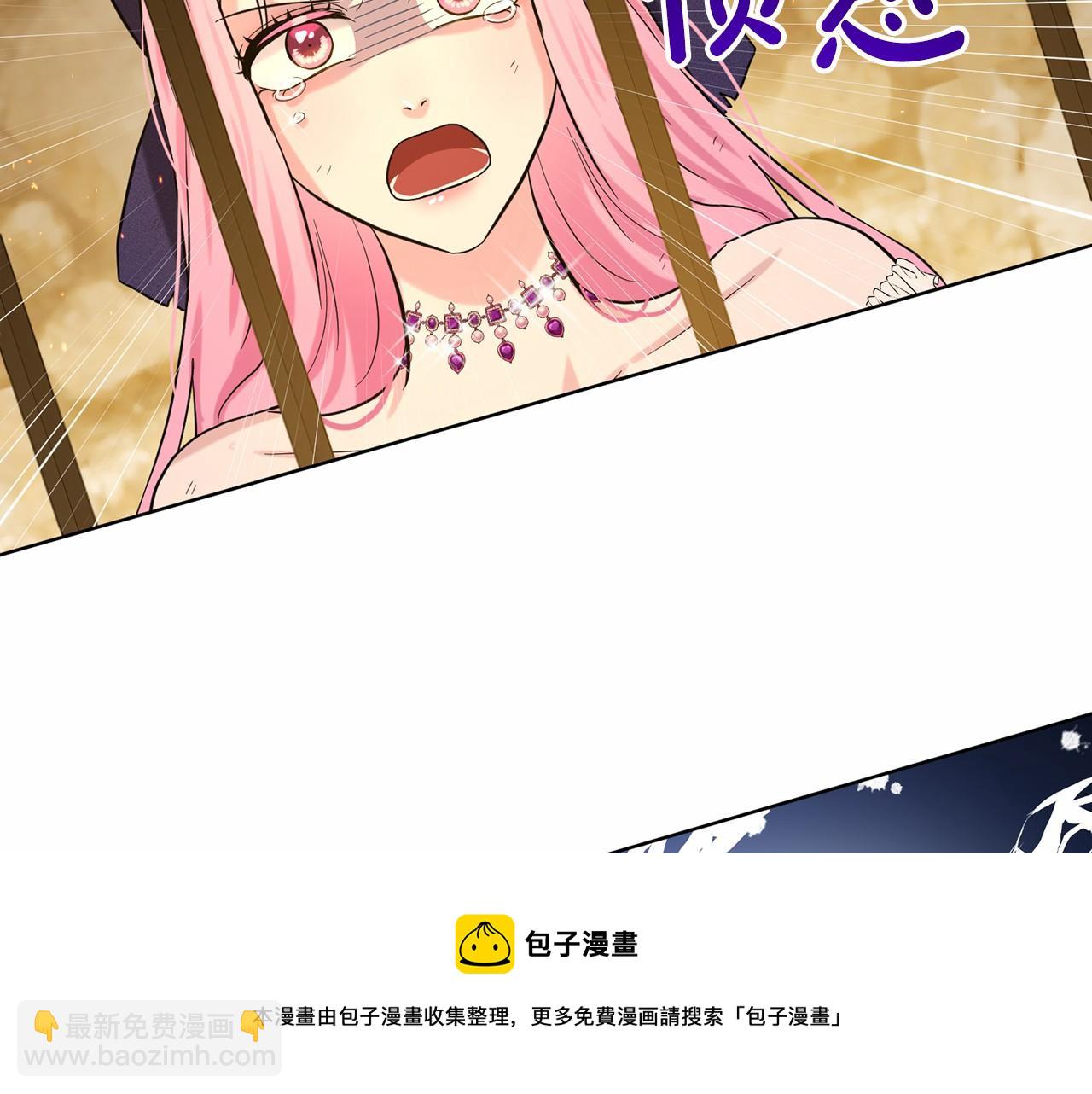 《删除黑历史的方法》第57话 恭喜订婚 第50页