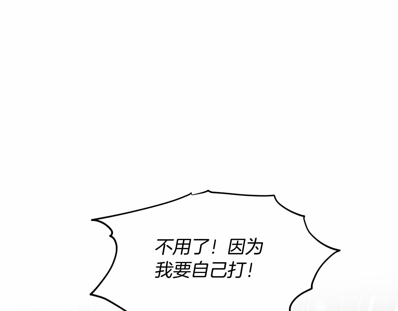 《删除黑历史的方法》第57话 恭喜订婚 第5页