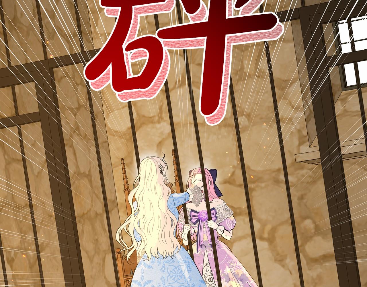 《删除黑历史的方法》第57话 恭喜订婚 第7页