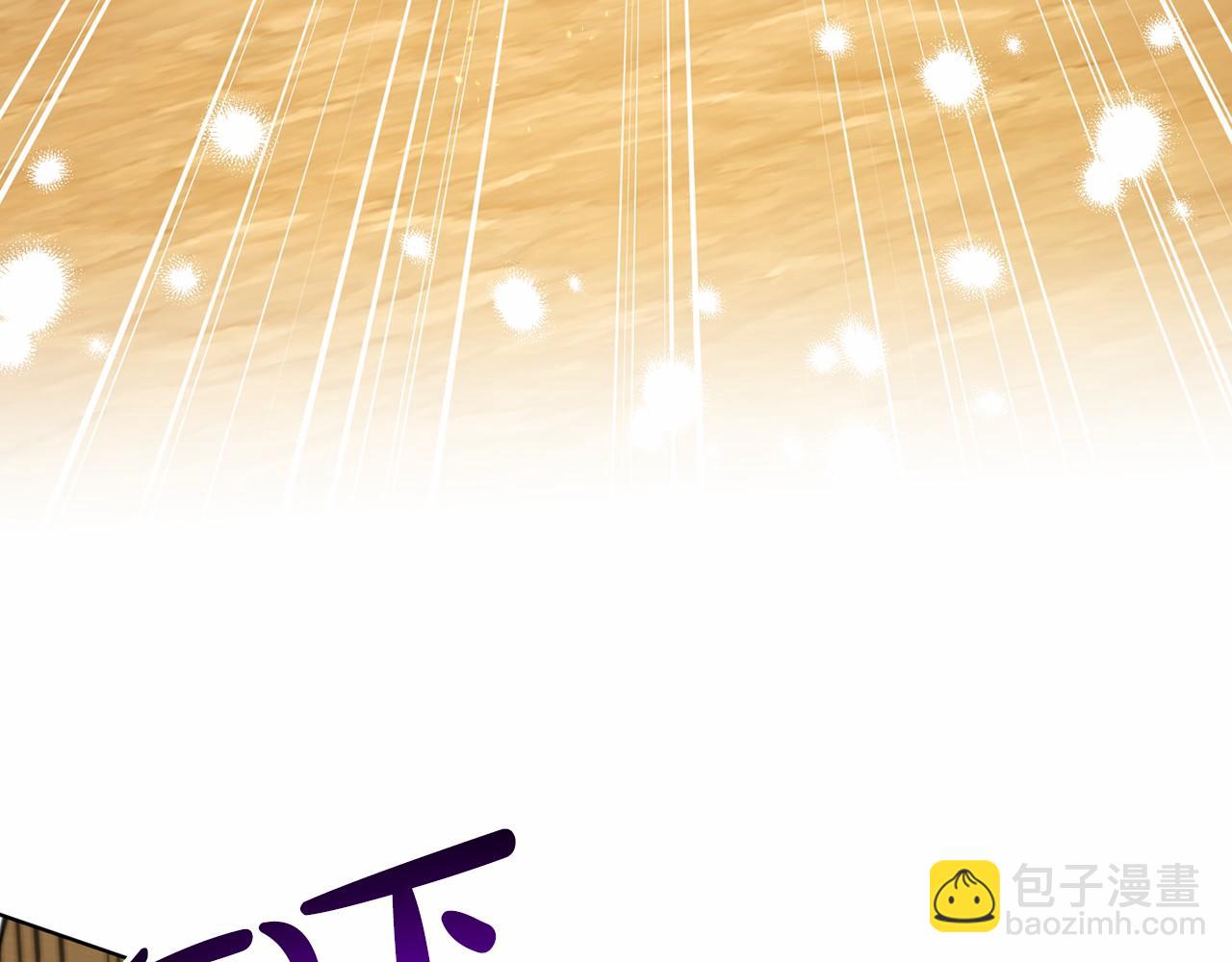 《删除黑历史的方法》第57话 恭喜订婚 第9页