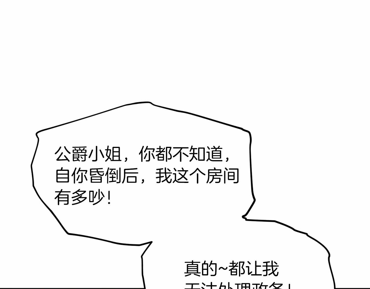 《删除黑历史的方法》第56话 众人喜爱 第11页