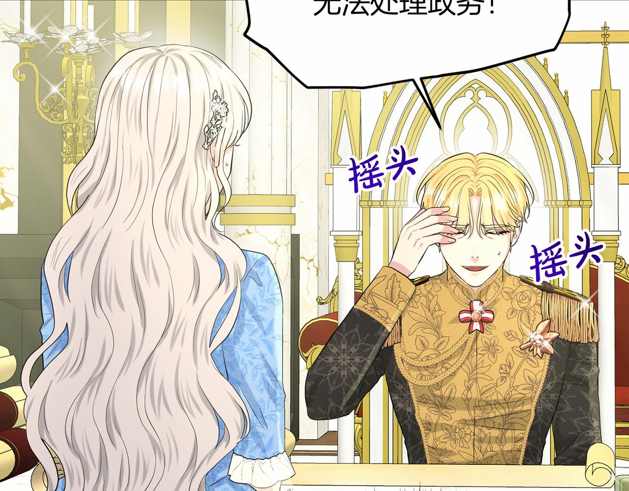 《删除黑历史的方法》第56话 众人喜爱 第12页