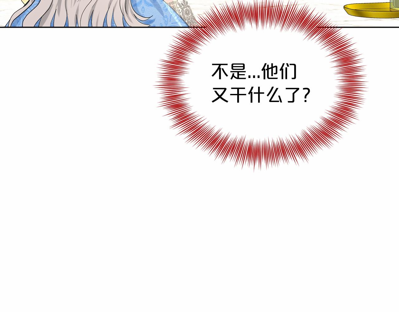 《删除黑历史的方法》第56话 众人喜爱 第13页