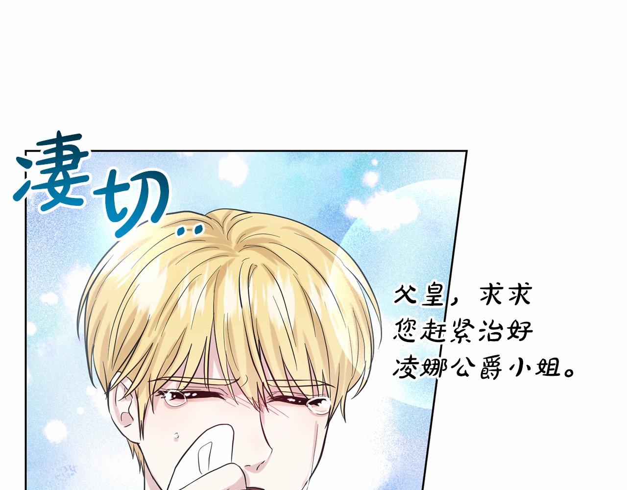 《删除黑历史的方法》第56话 众人喜爱 第14页