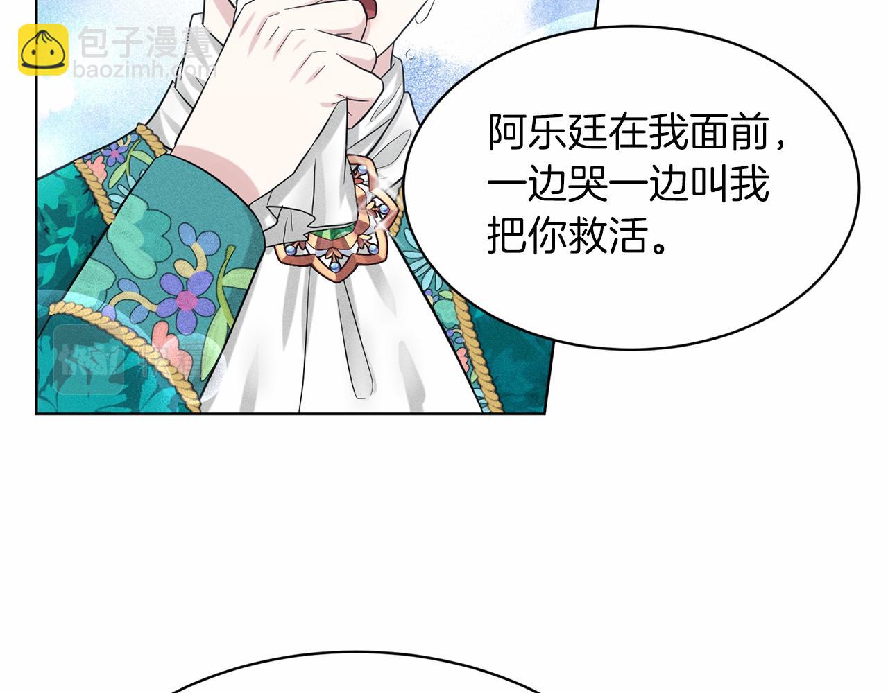 《删除黑历史的方法》第56话 众人喜爱 第15页