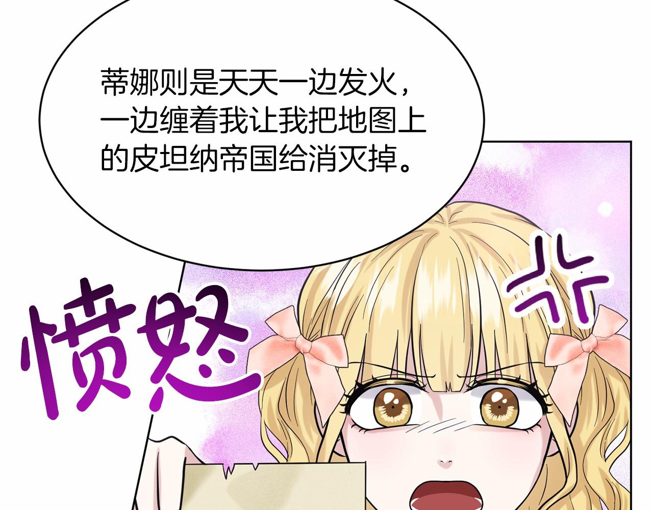 《删除黑历史的方法》第56话 众人喜爱 第16页