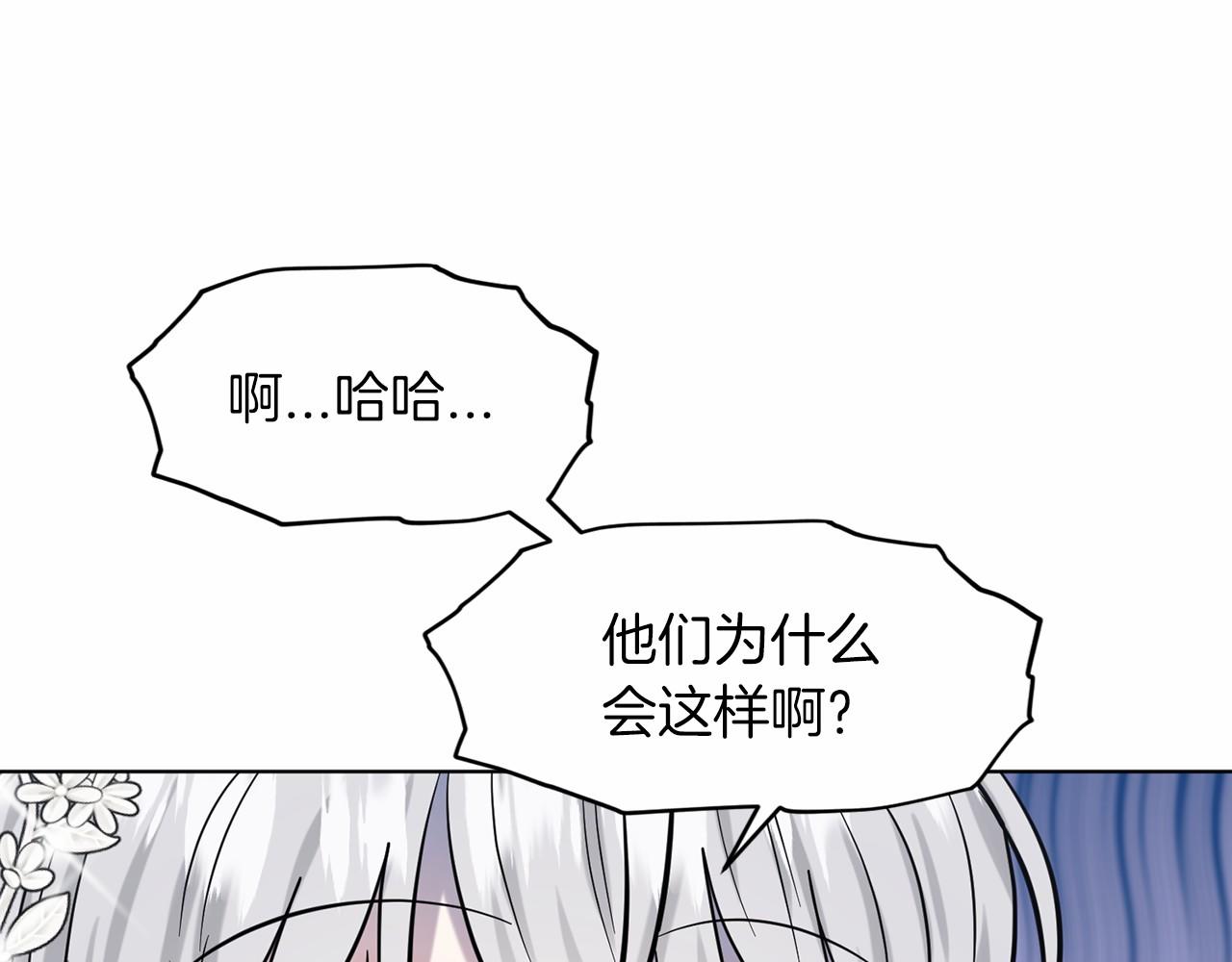 《删除黑历史的方法》第56话 众人喜爱 第19页
