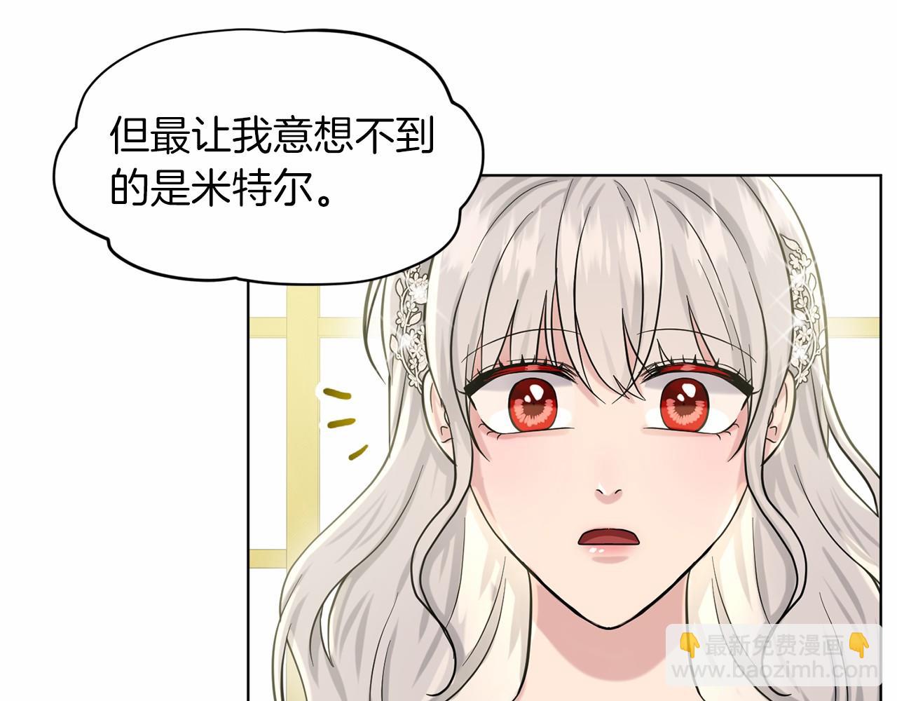 《删除黑历史的方法》第56话 众人喜爱 第21页