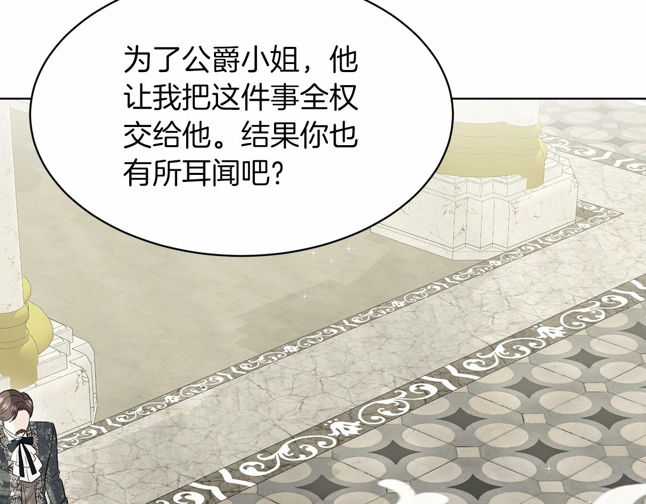 《删除黑历史的方法》第56话 众人喜爱 第23页
