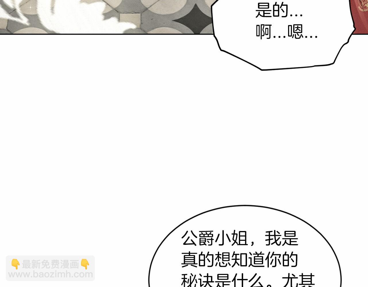 《删除黑历史的方法》第56话 众人喜爱 第25页