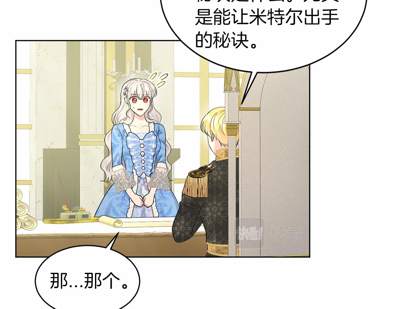 《删除黑历史的方法》第56话 众人喜爱 第26页