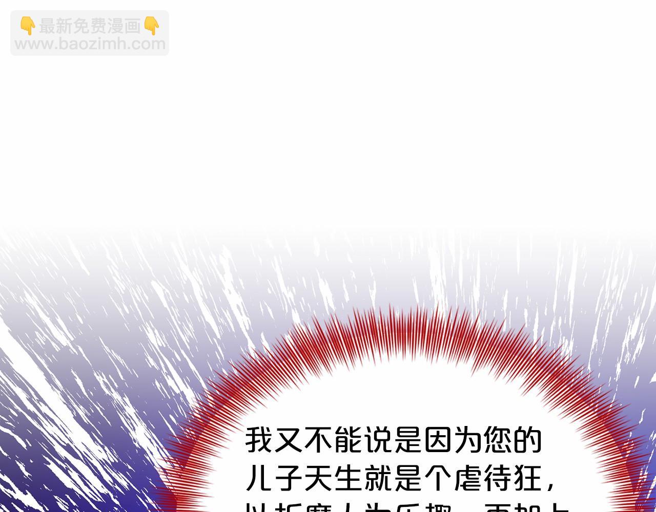 《删除黑历史的方法》第56话 众人喜爱 第28页