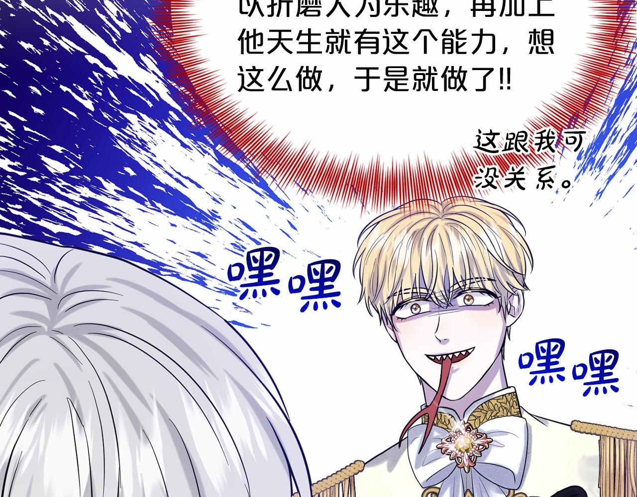 《删除黑历史的方法》第56话 众人喜爱 第29页