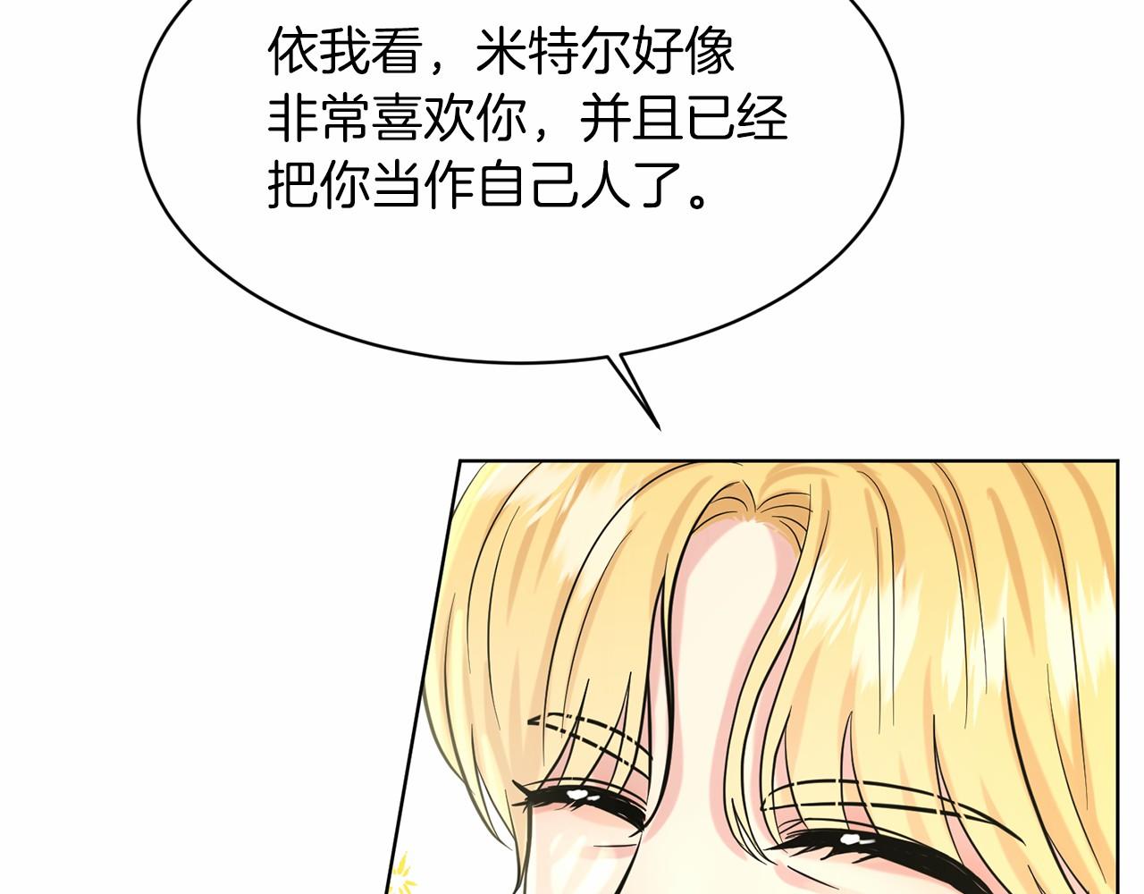 《删除黑历史的方法》第56话 众人喜爱 第32页