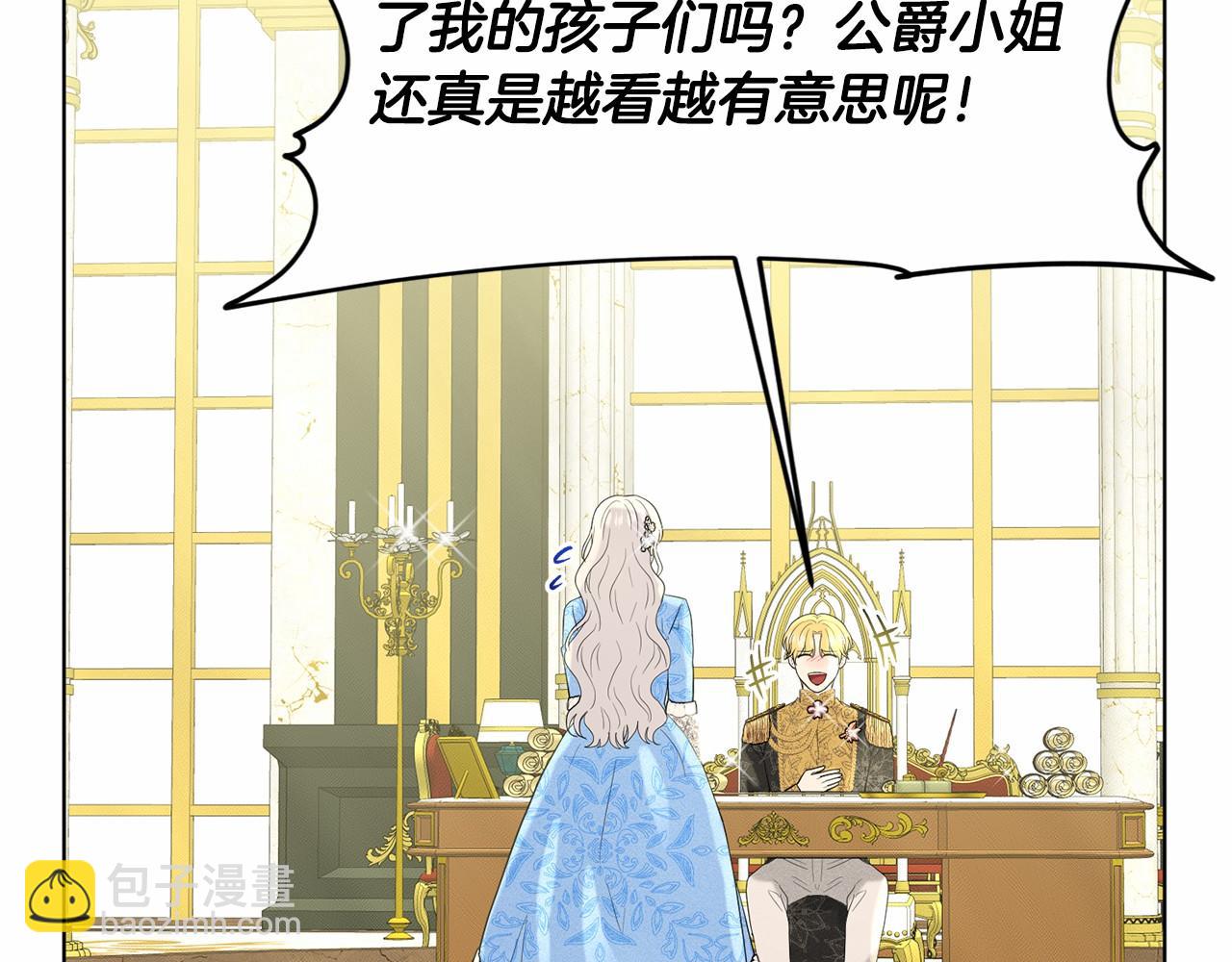 《删除黑历史的方法》第56话 众人喜爱 第37页