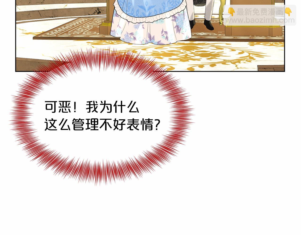 《删除黑历史的方法》第56话 众人喜爱 第38页