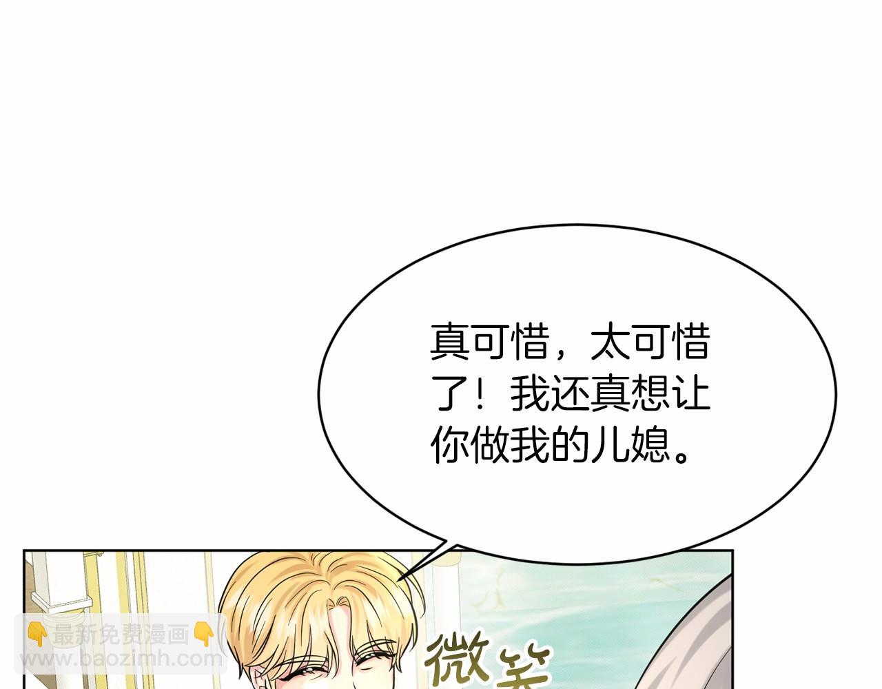 《删除黑历史的方法》第56话 众人喜爱 第39页