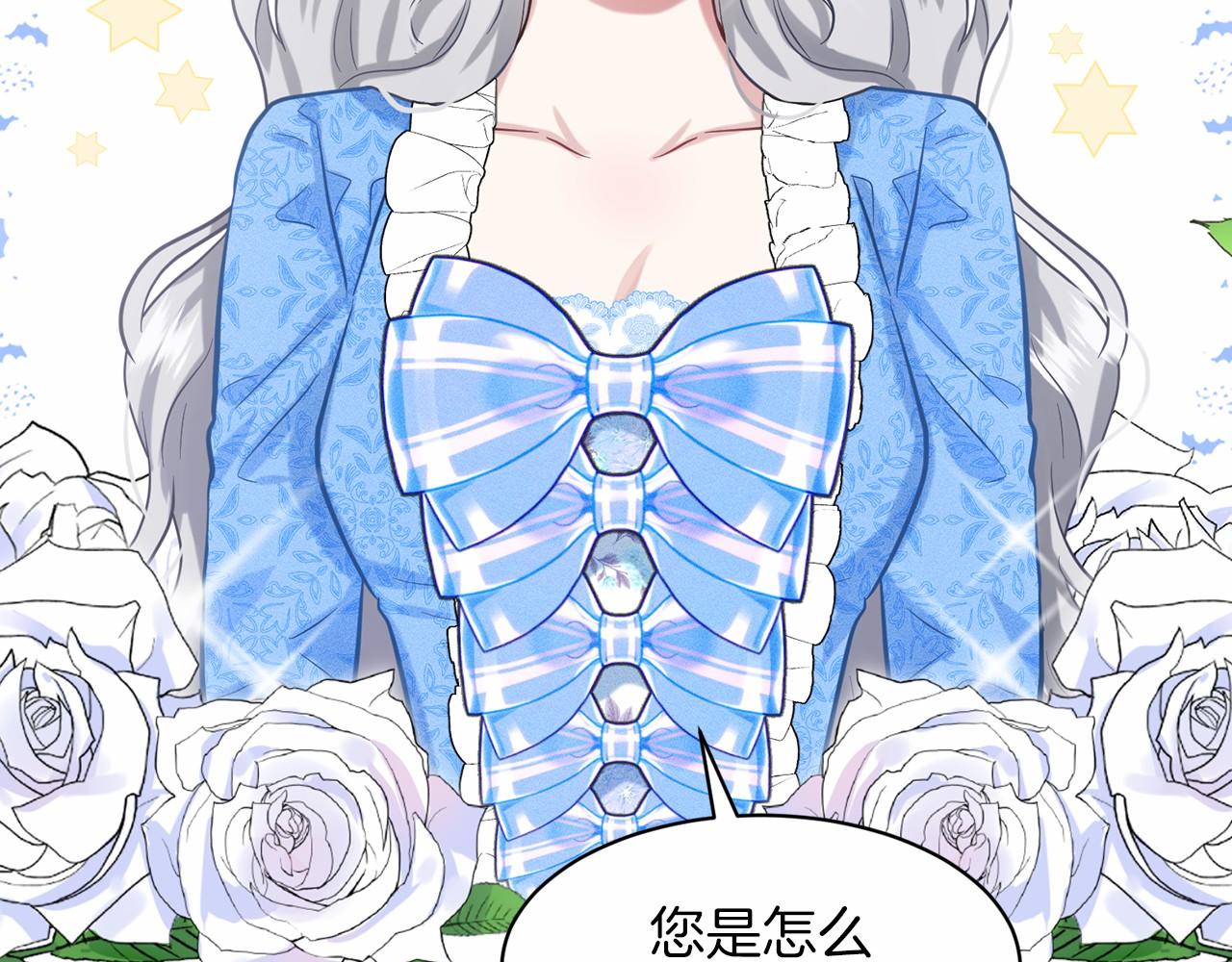 《删除黑历史的方法》第56话 众人喜爱 第43页