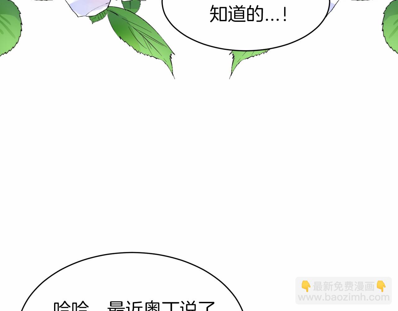 《删除黑历史的方法》第56话 众人喜爱 第44页