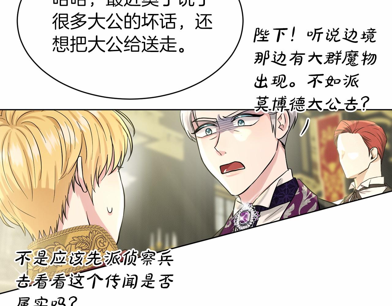 《删除黑历史的方法》第56话 众人喜爱 第45页