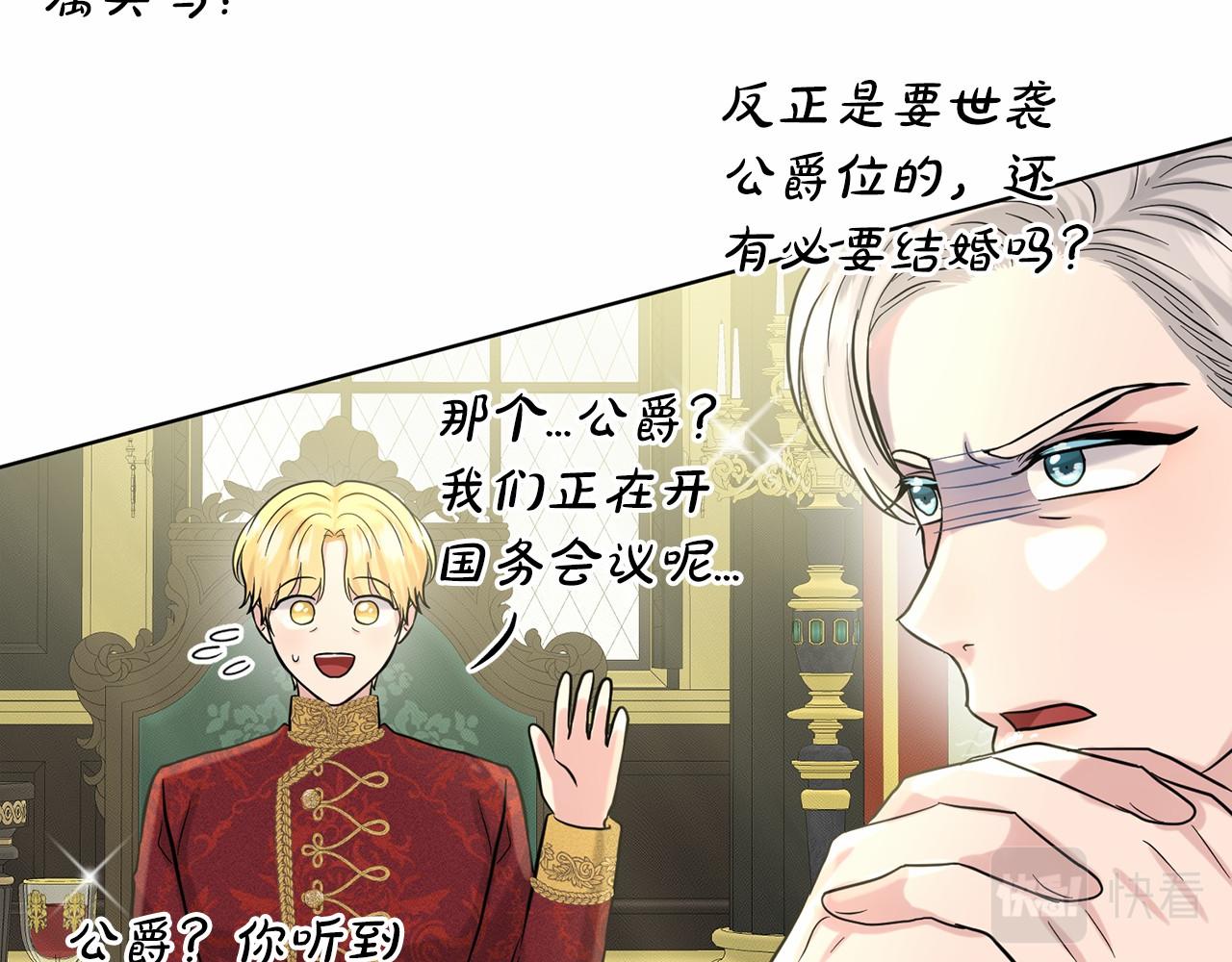 《删除黑历史的方法》第56话 众人喜爱 第46页