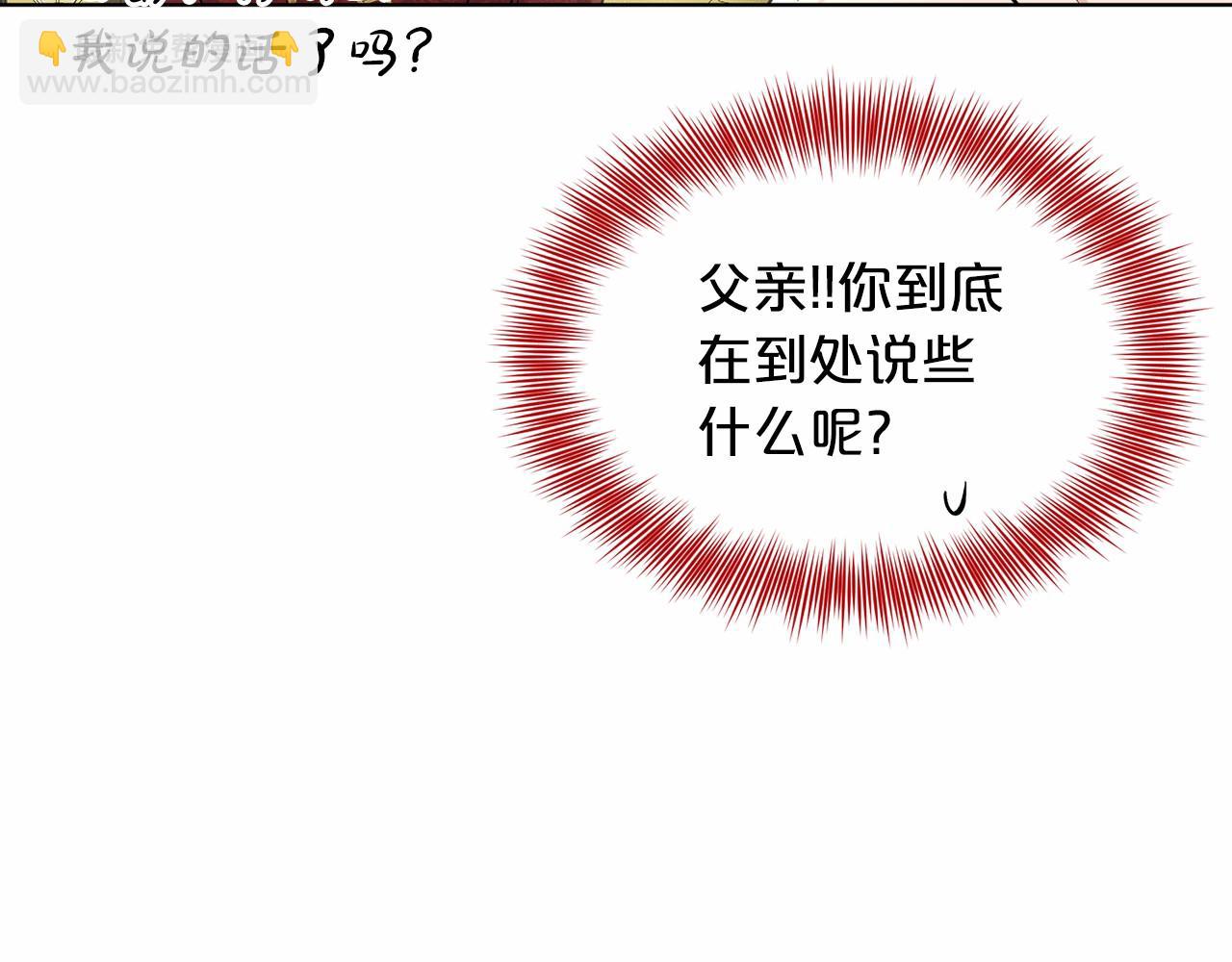 《删除黑历史的方法》第56话 众人喜爱 第47页