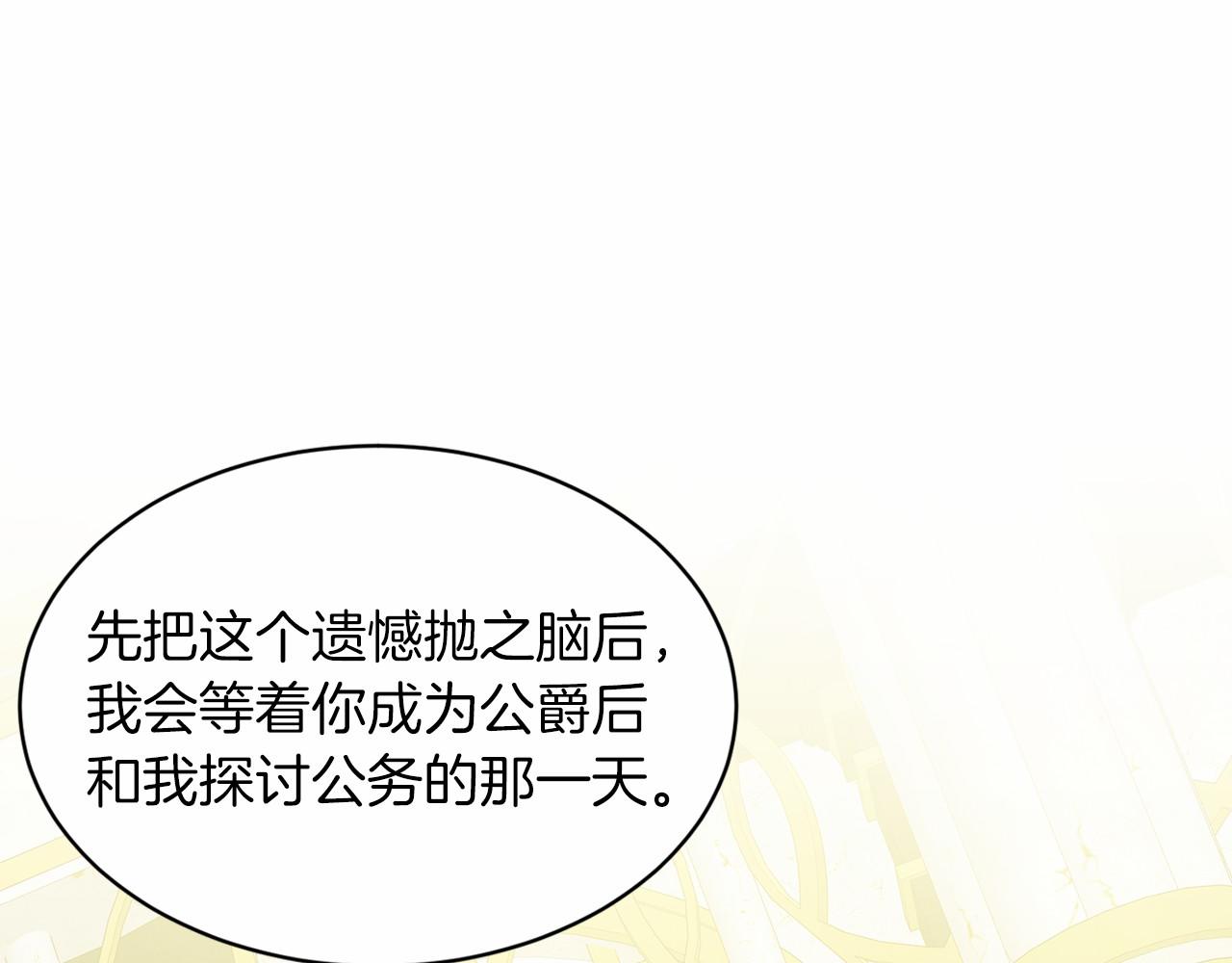 《删除黑历史的方法》第56话 众人喜爱 第48页