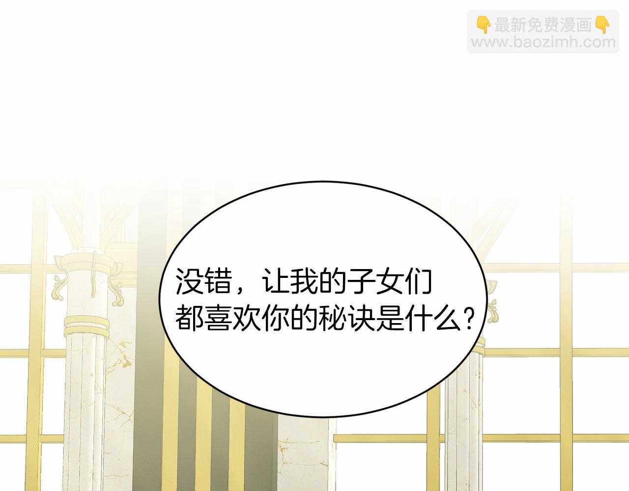 《删除黑历史的方法》第56话 众人喜爱 第5页