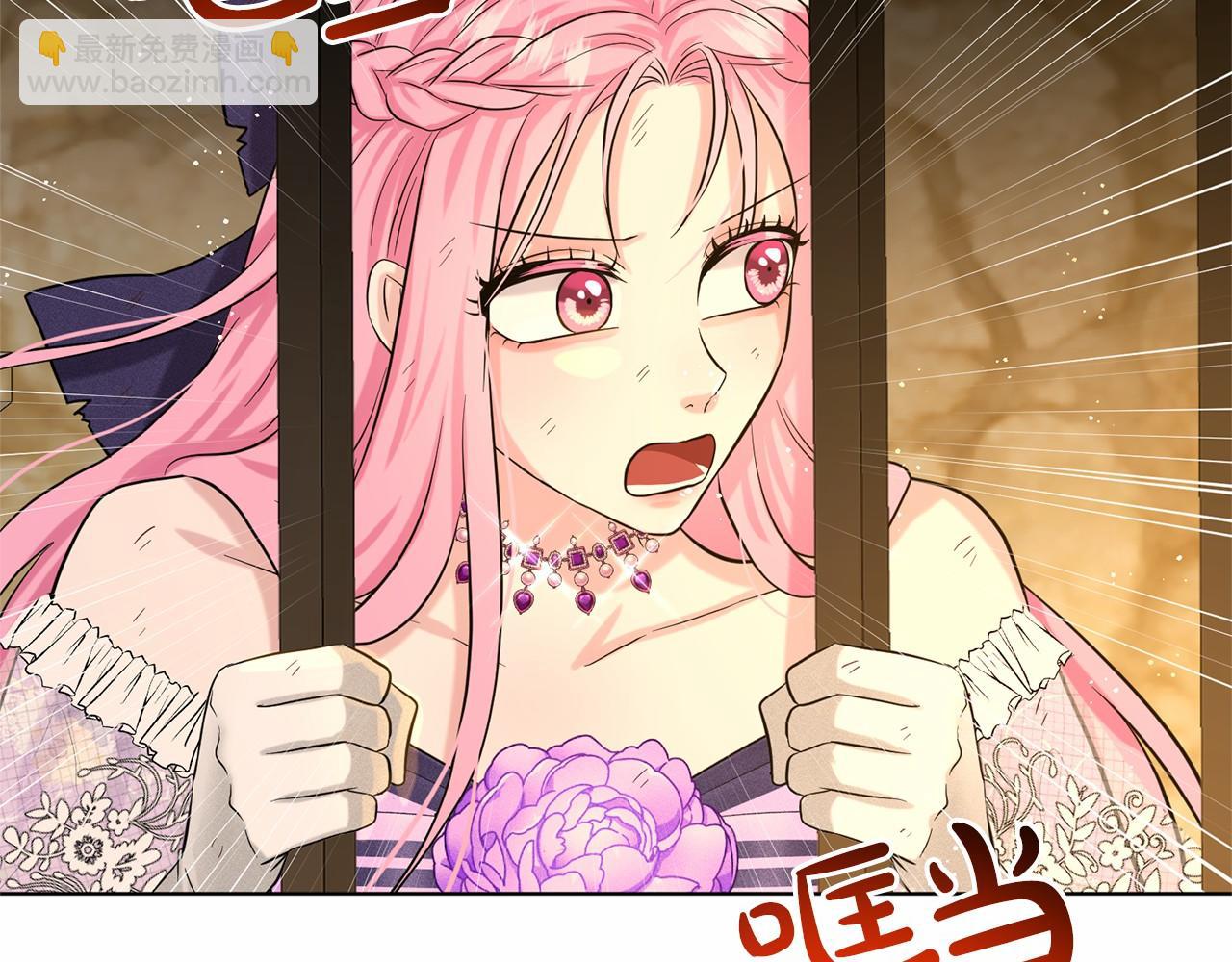 《删除黑历史的方法》第59话 刻意诱惑 第10页