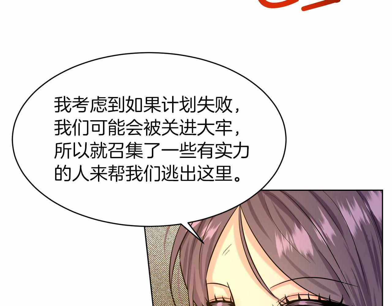《删除黑历史的方法》第59话 刻意诱惑 第11页