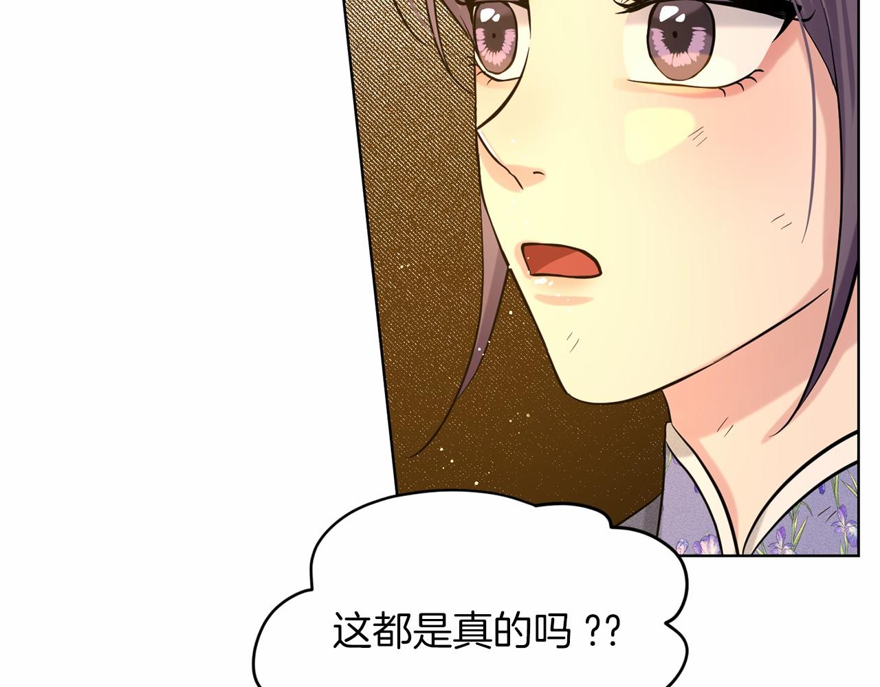 《删除黑历史的方法》第59话 刻意诱惑 第12页