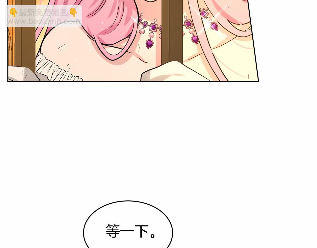 《删除黑历史的方法》第59话 刻意诱惑 第14页