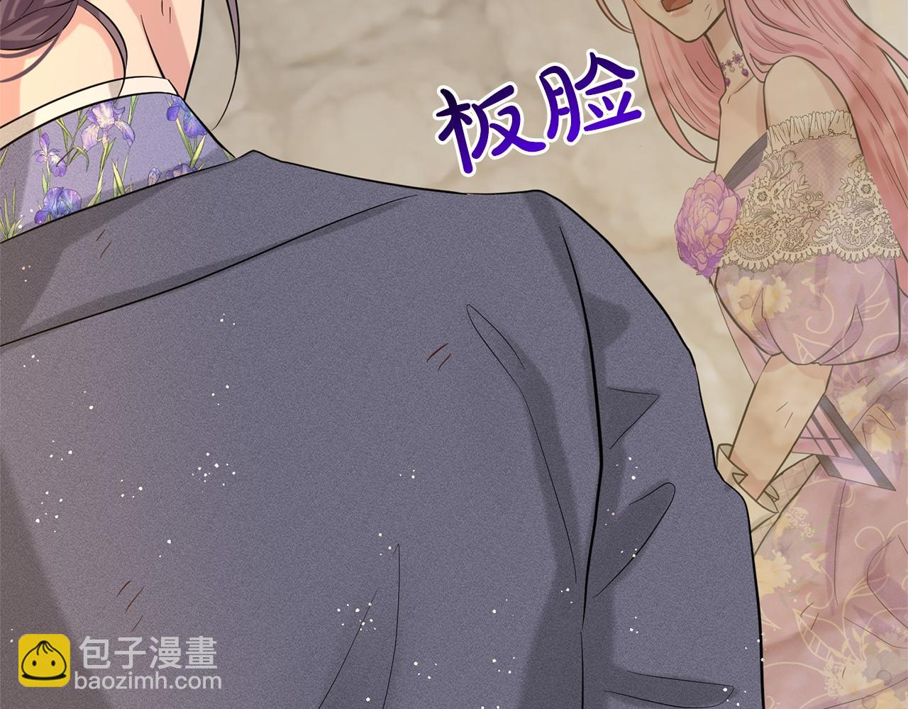《删除黑历史的方法》第59话 刻意诱惑 第16页