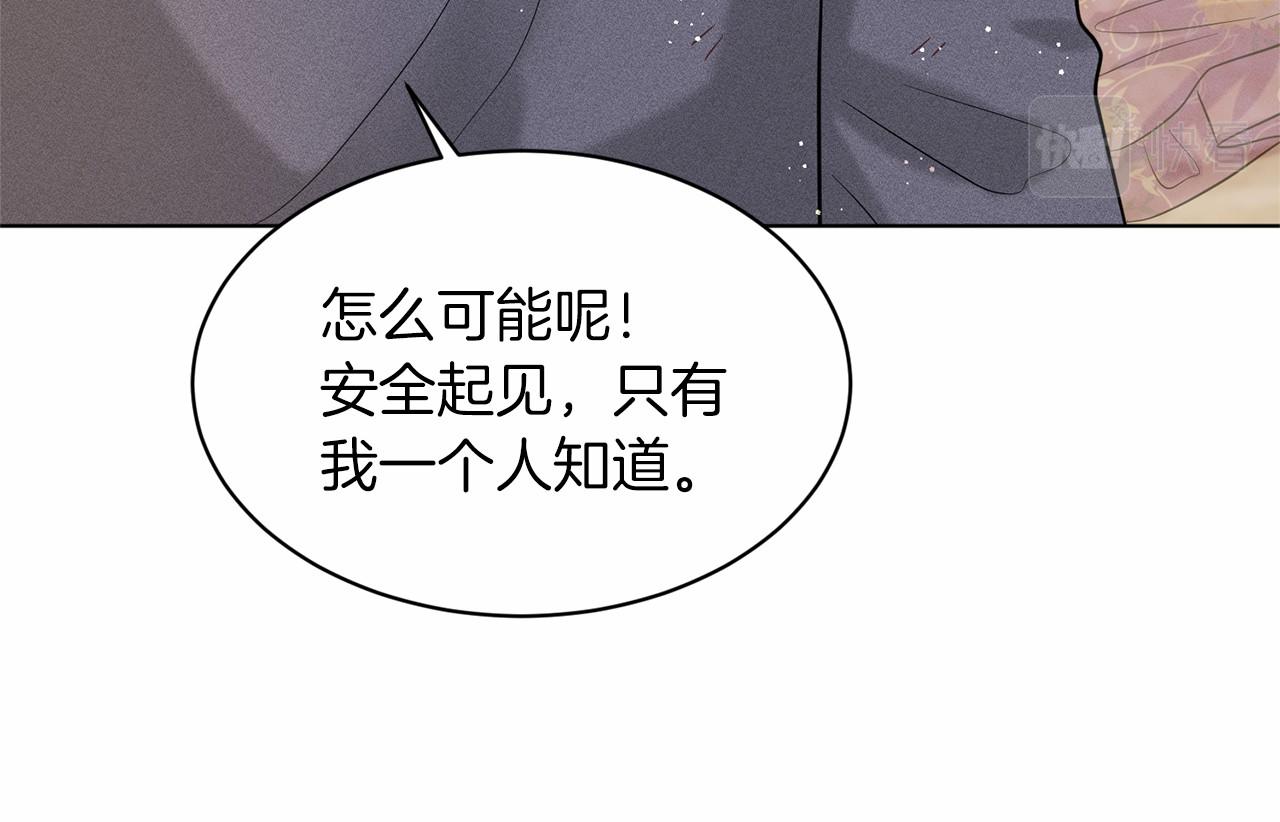 《删除黑历史的方法》第59话 刻意诱惑 第17页