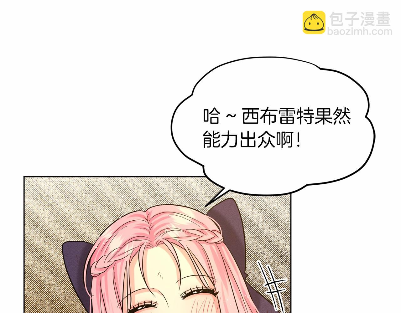 《删除黑历史的方法》第59话 刻意诱惑 第18页