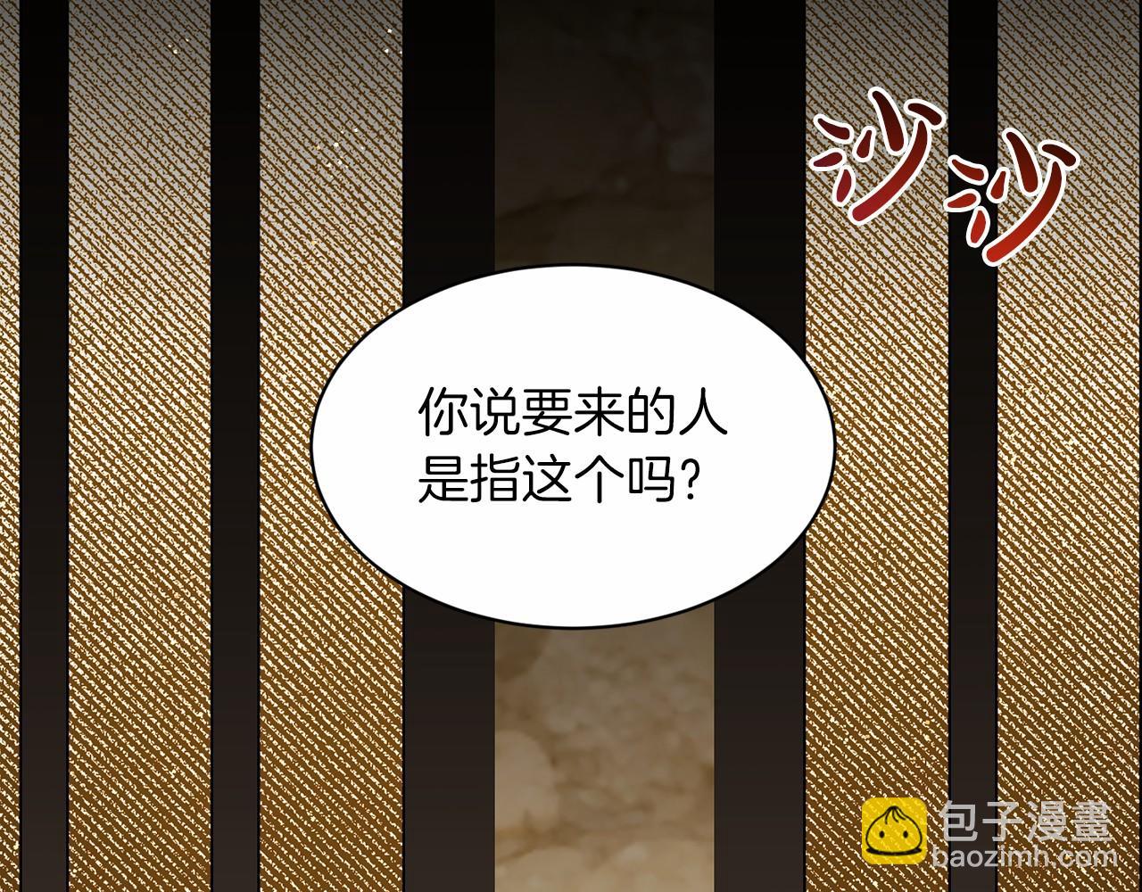 《删除黑历史的方法》第59话 刻意诱惑 第24页