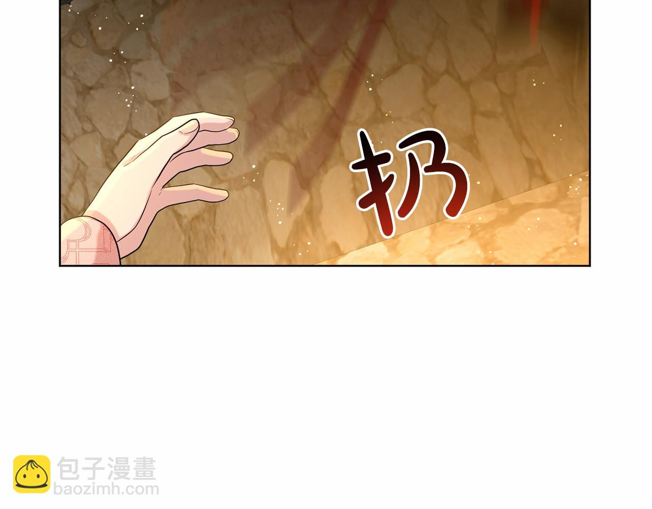 《删除黑历史的方法》第59话 刻意诱惑 第27页