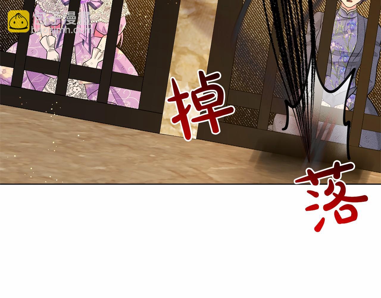 《删除黑历史的方法》第59话 刻意诱惑 第31页