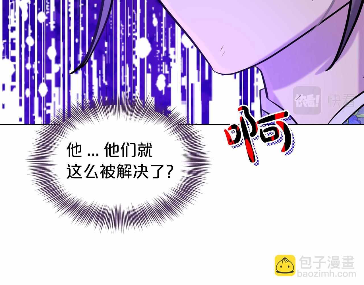 《删除黑历史的方法》第59话 刻意诱惑 第36页