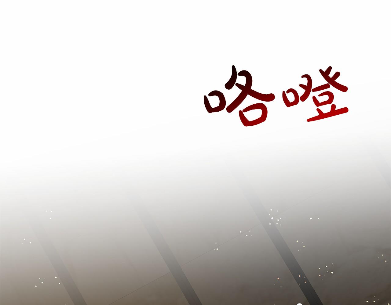 《删除黑历史的方法》第59话 刻意诱惑 第37页