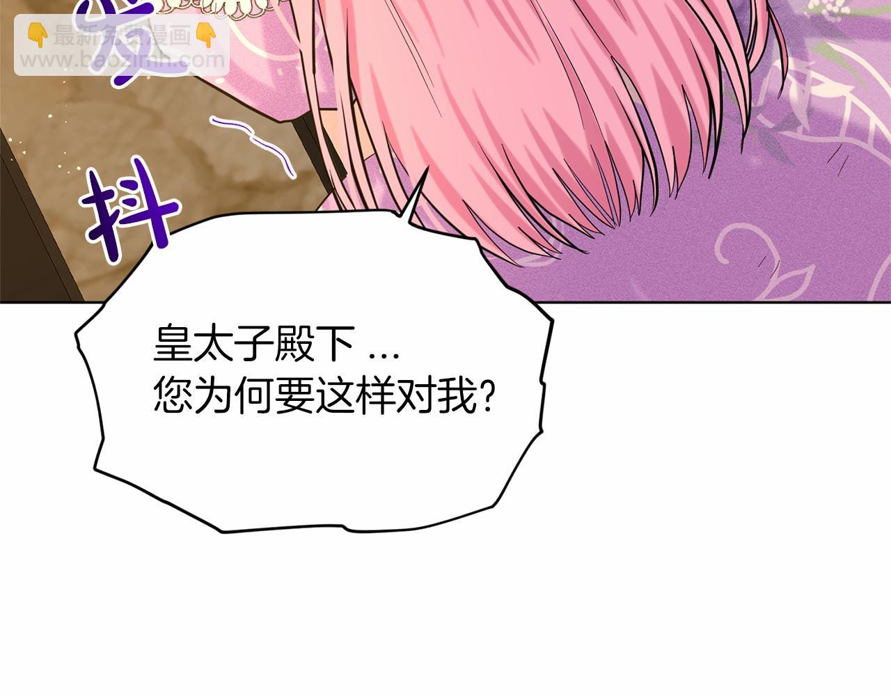 《删除黑历史的方法》第59话 刻意诱惑 第40页