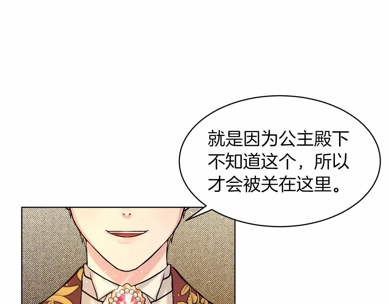《删除黑历史的方法》第59话 刻意诱惑 第42页