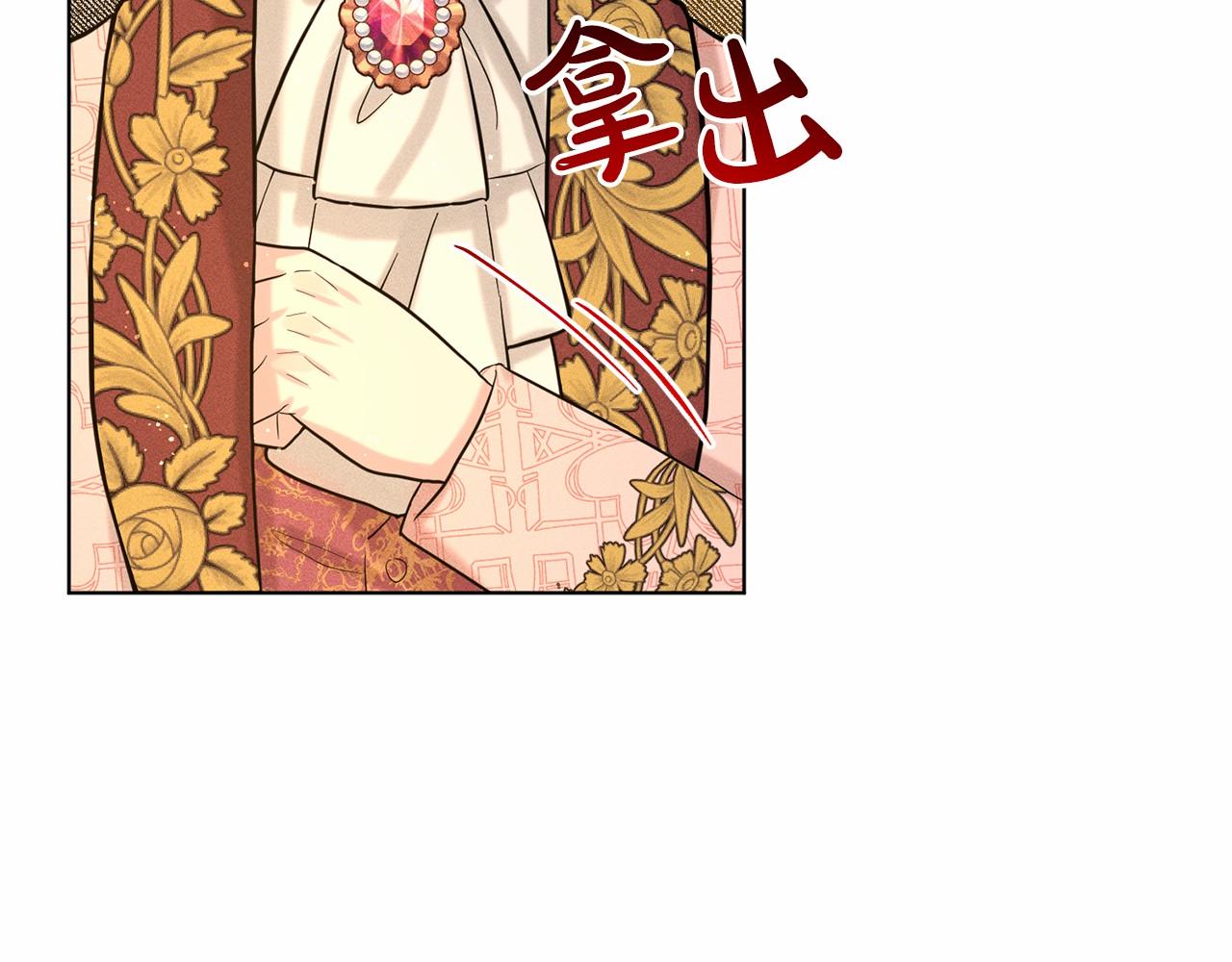 《删除黑历史的方法》第59话 刻意诱惑 第43页