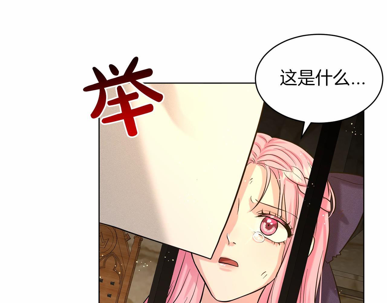 《删除黑历史的方法》第59话 刻意诱惑 第44页